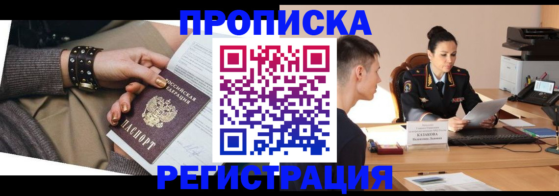прописка гарантия в Новой Ляле